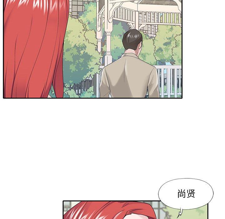 61P - 特殊佣人