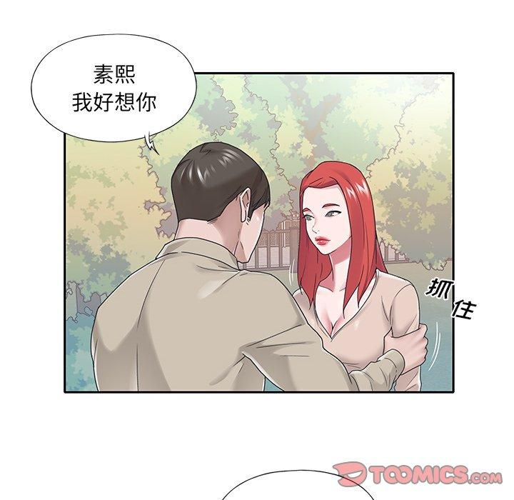 64P - 特殊佣人
