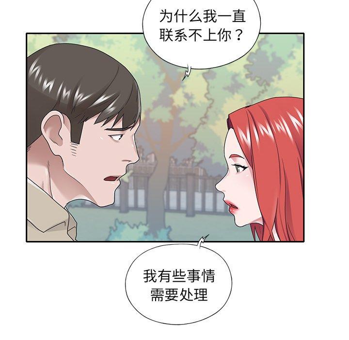 65P - 特殊佣人