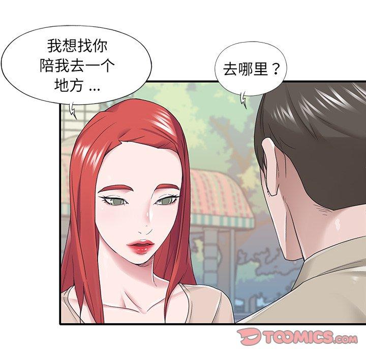 66P - 特殊佣人