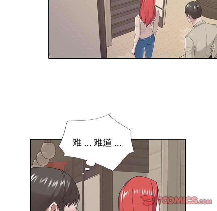 72P - 特殊佣人