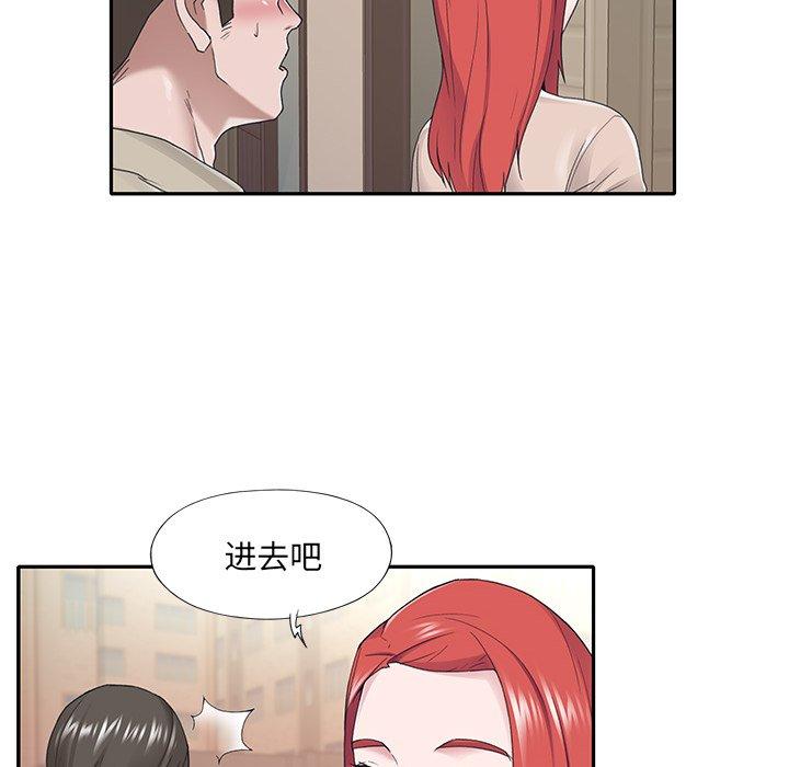 73P - 特殊佣人