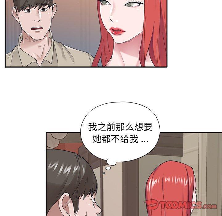 74P - 特殊佣人
