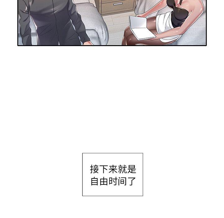 10P - 特殊佣人