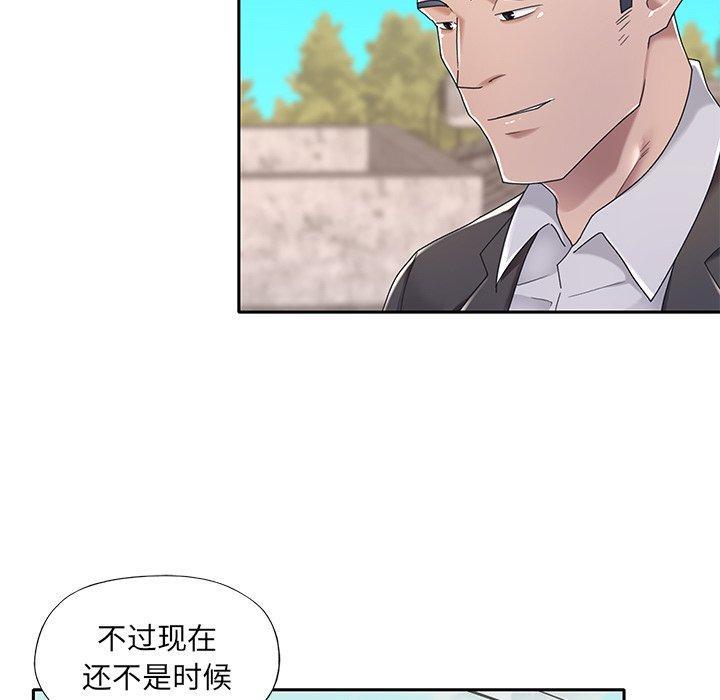 25P - 特殊佣人