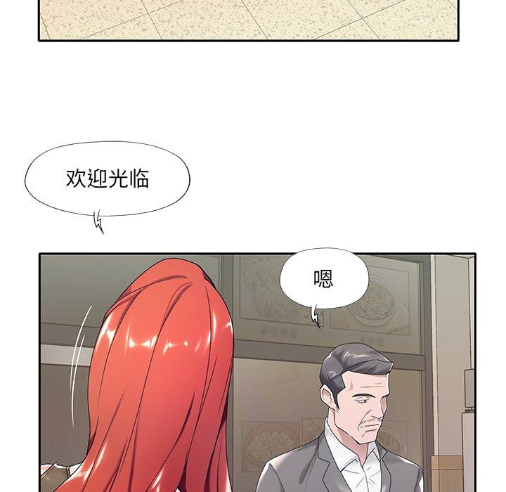 64P - 特殊佣人
