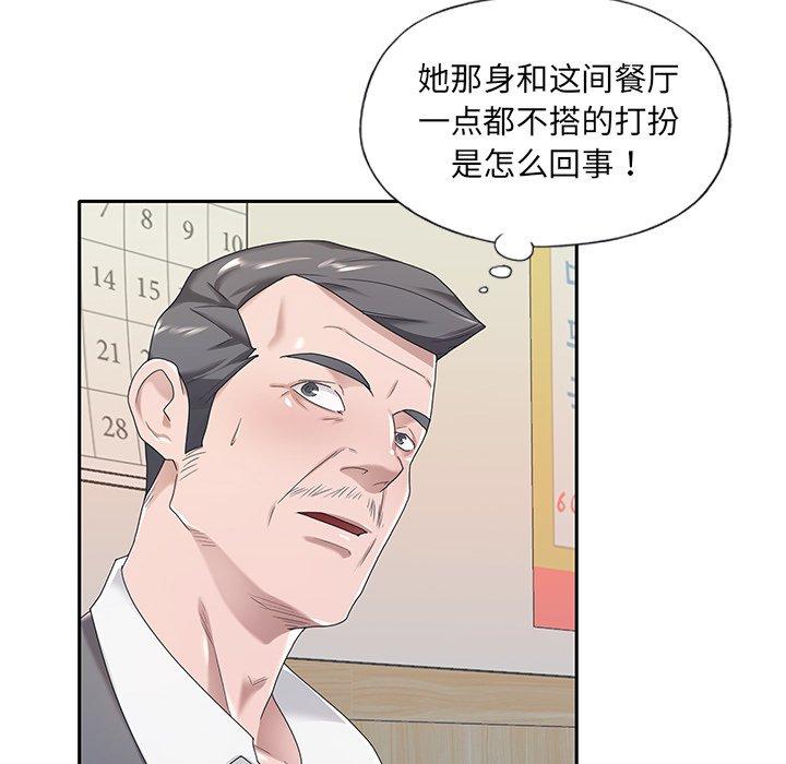 70P - 特殊佣人