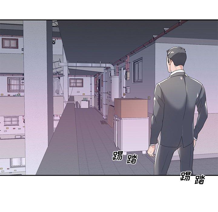 84P - 特殊佣人