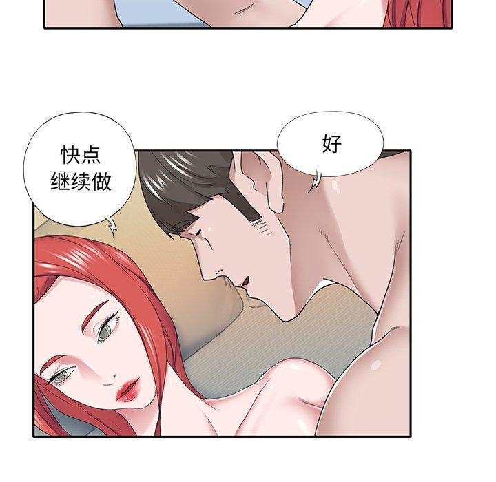 25P - 特殊佣人