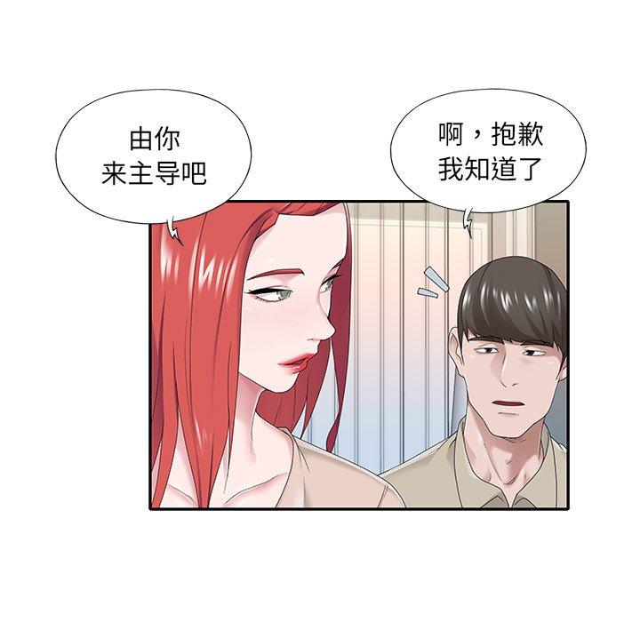 5P - 特殊佣人