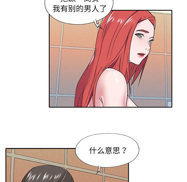 63P - 特殊佣人