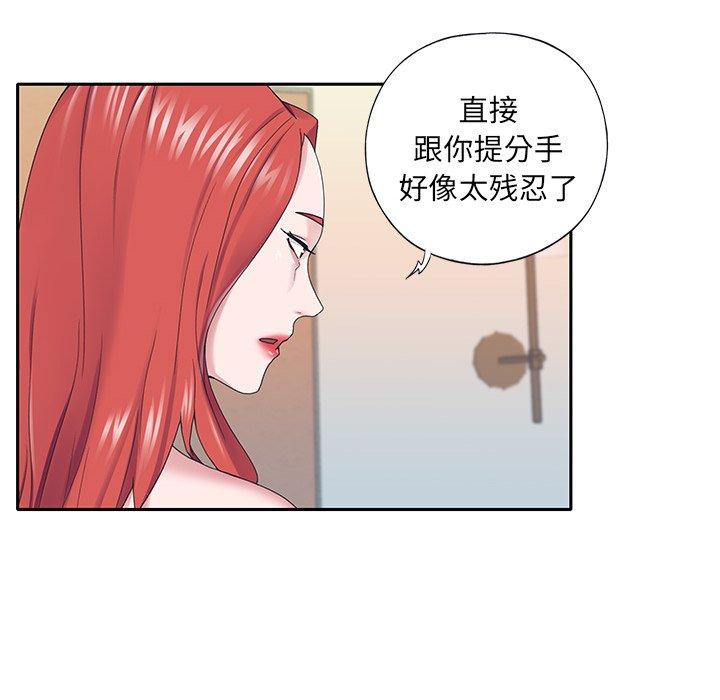 69P - 特殊佣人
