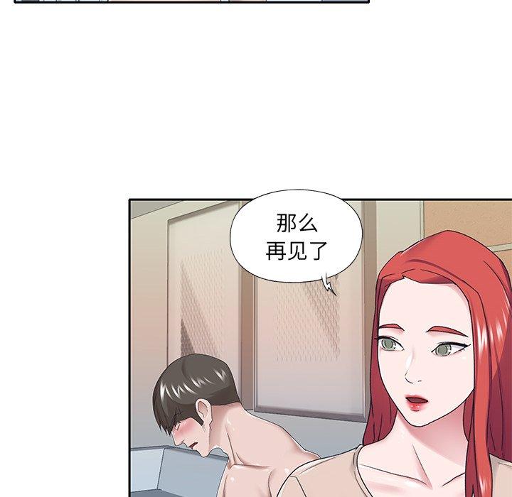 73P - 特殊佣人