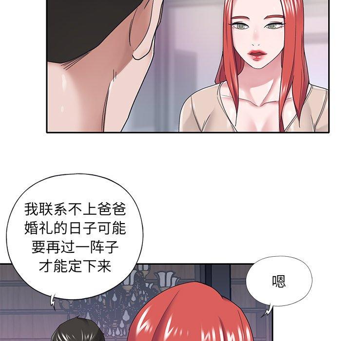 23P - 特殊佣人