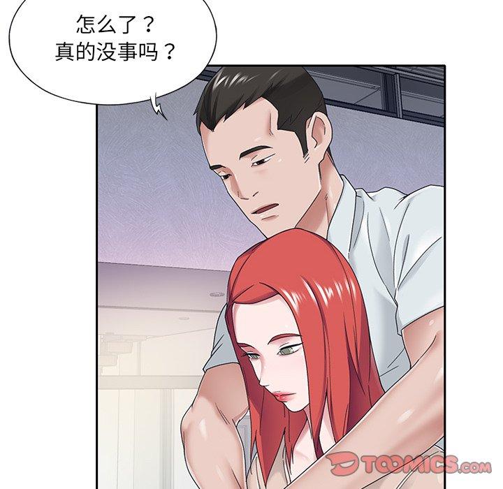26P - 特殊佣人