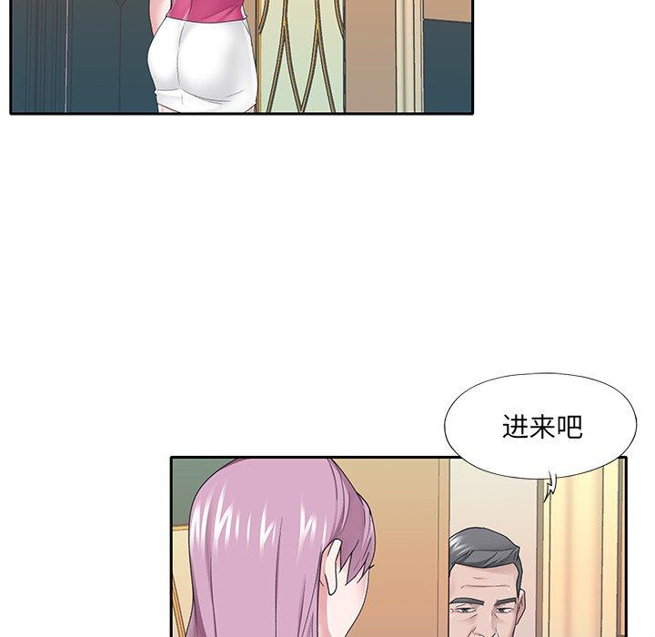 55P - 特殊佣人