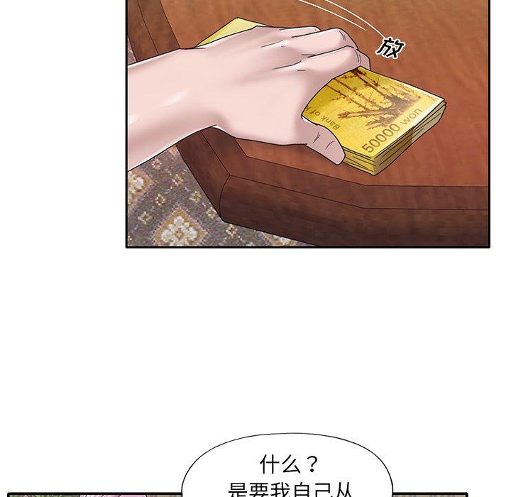 59P - 特殊佣人