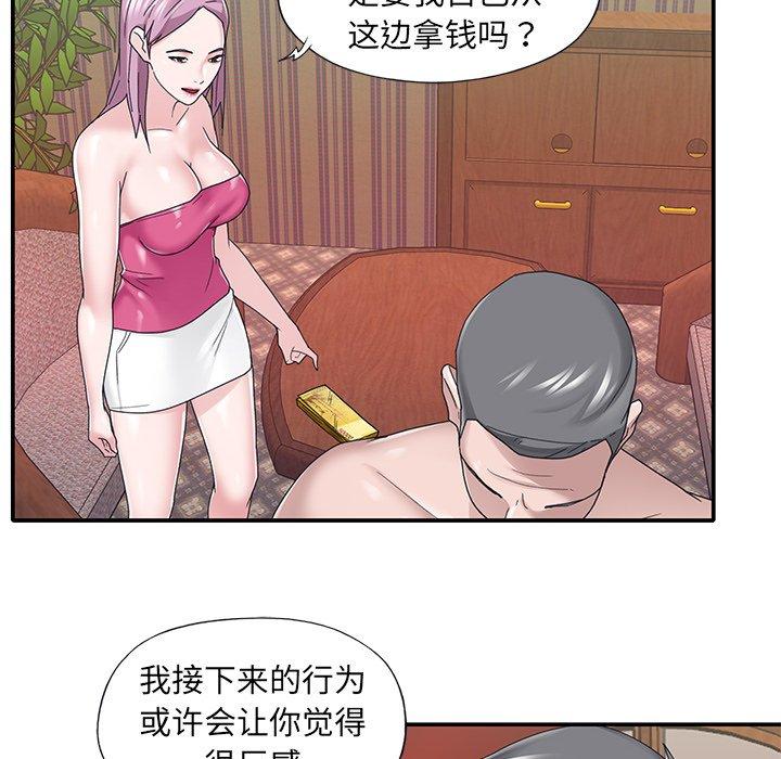 60P - 特殊佣人