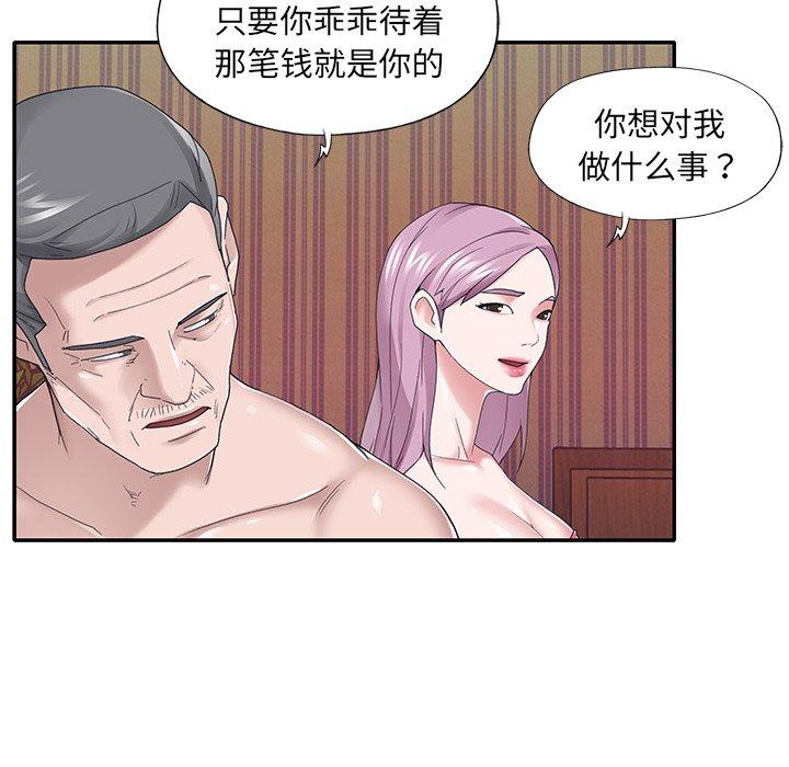 62P - 特殊佣人