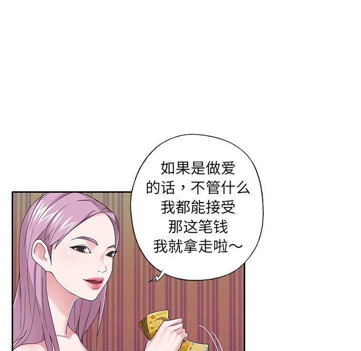 64P - 特殊佣人