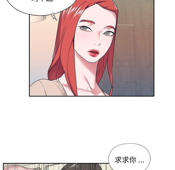6P - 特殊佣人