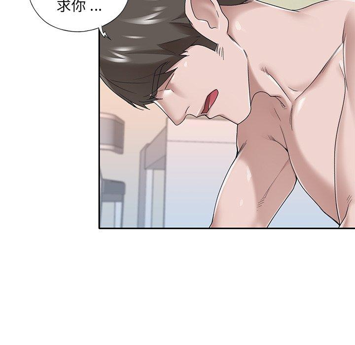 8P - 特殊佣人