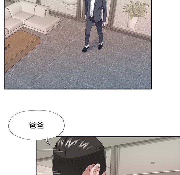 17P - 特殊佣人