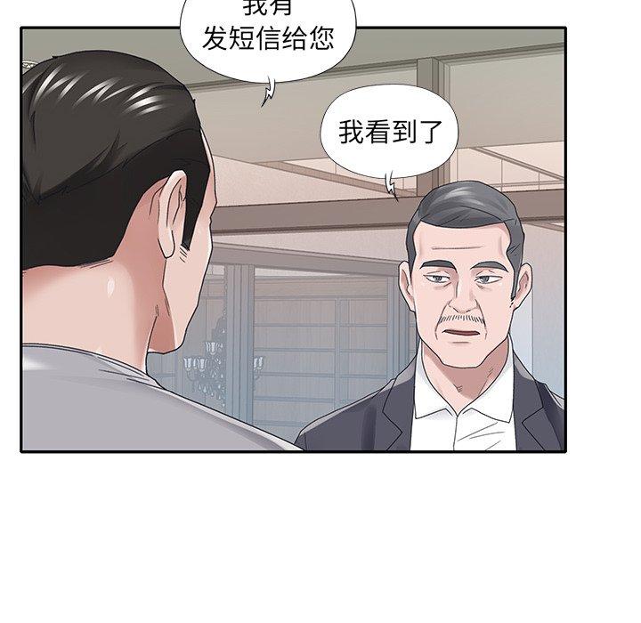 19P - 特殊佣人