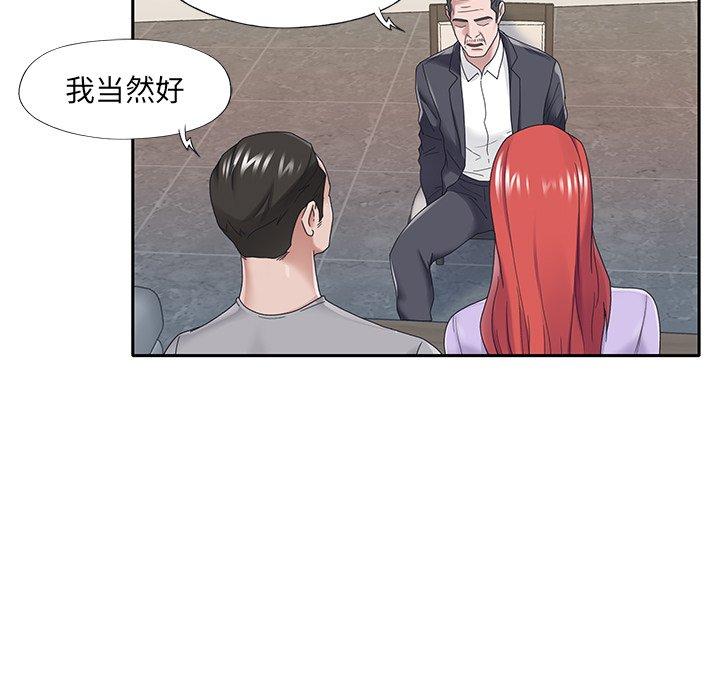 24P - 特殊佣人
