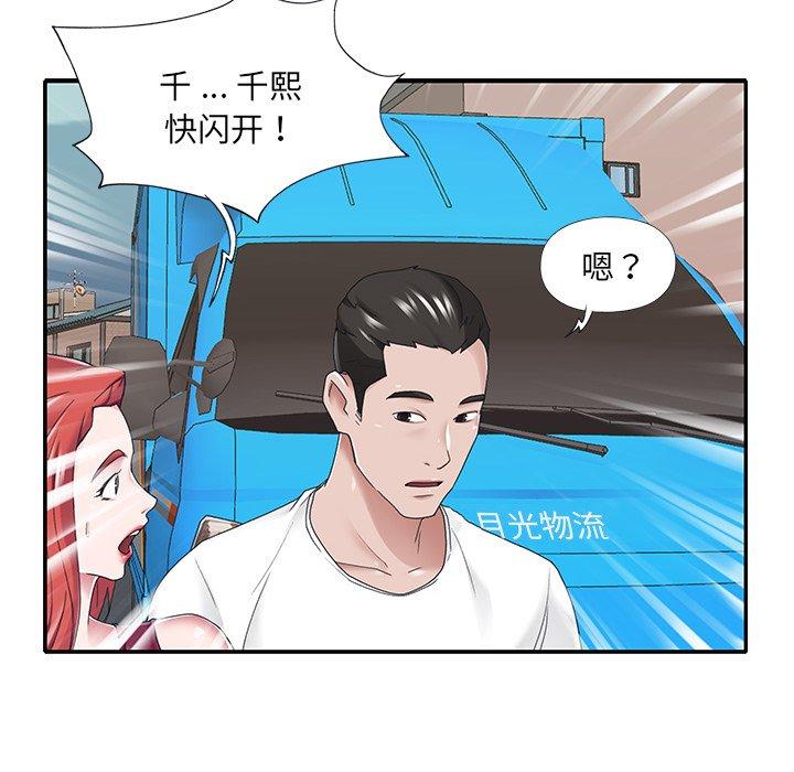 53P - 特殊佣人