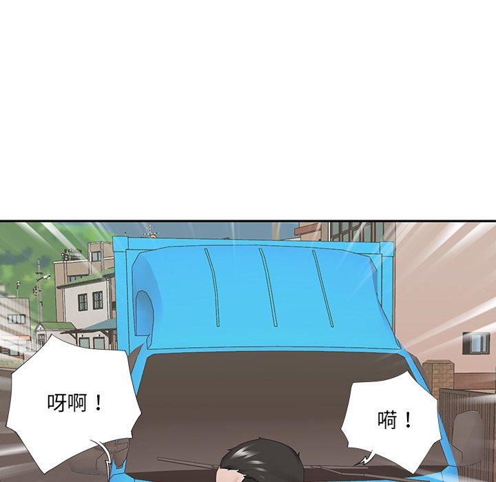 55P - 特殊佣人
