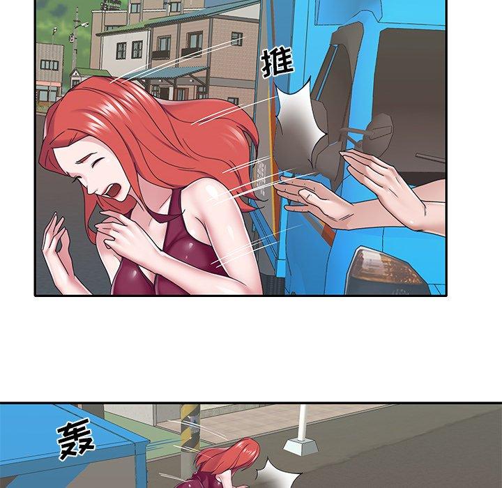 57P - 特殊佣人