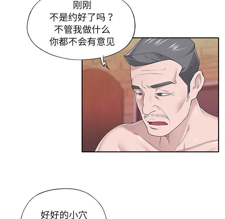 6P - 特殊佣人