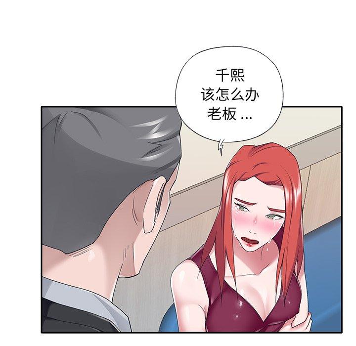 72P - 特殊佣人