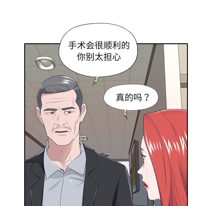 73P - 特殊佣人