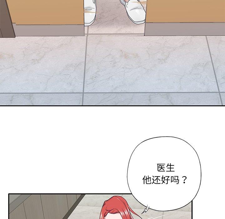 77P - 特殊佣人