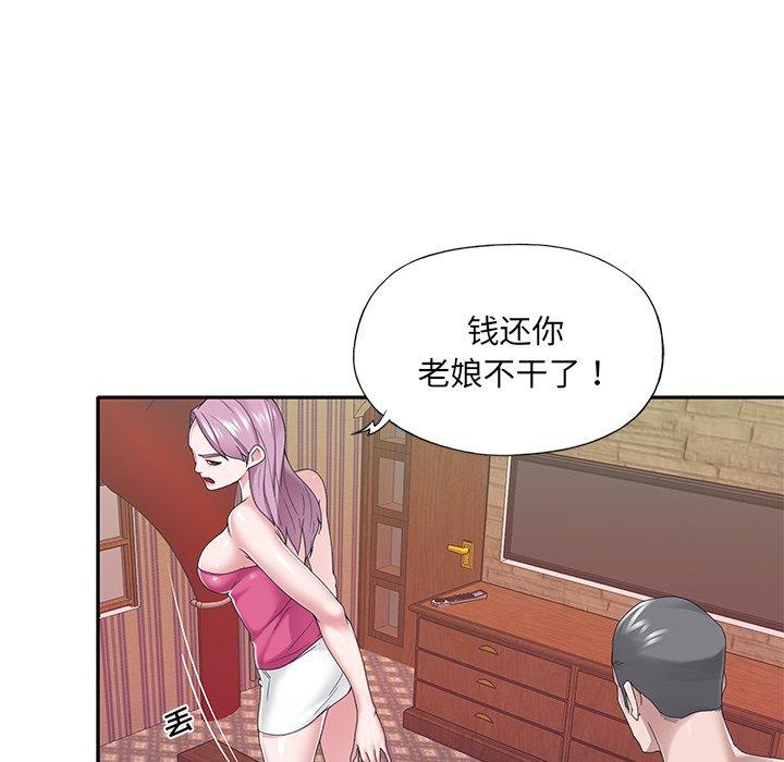 9P - 特殊佣人