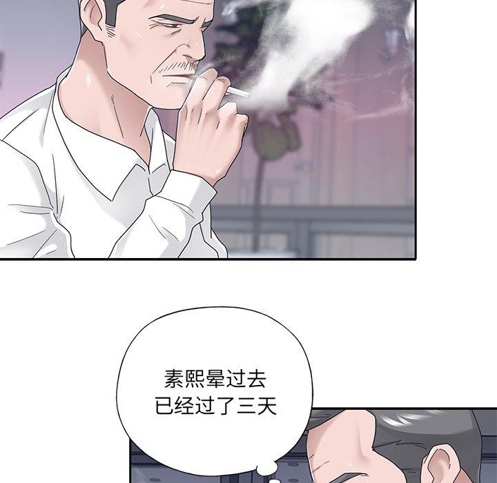 17P - 特殊佣人