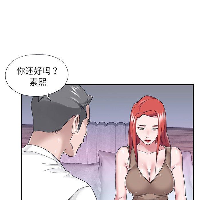 25P - 特殊佣人