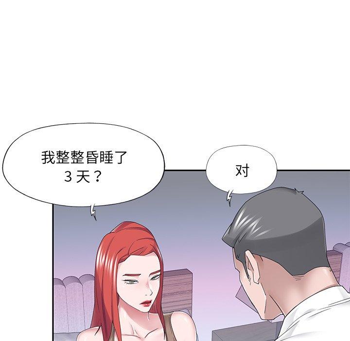 27P - 特殊佣人