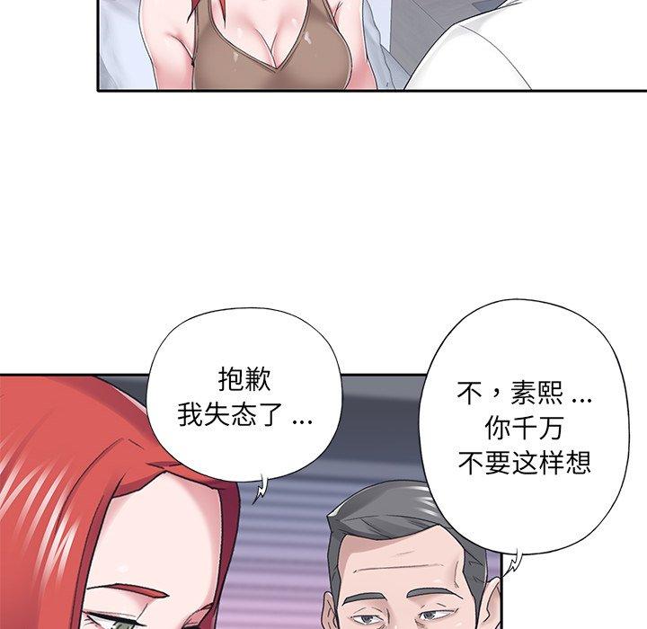 28P - 特殊佣人