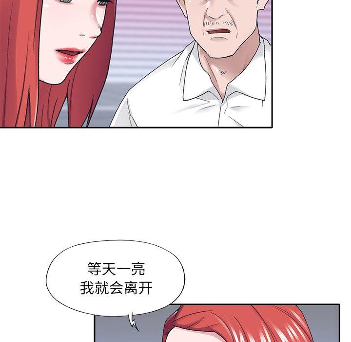 29P - 特殊佣人