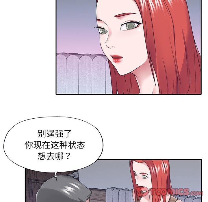 30P - 特殊佣人