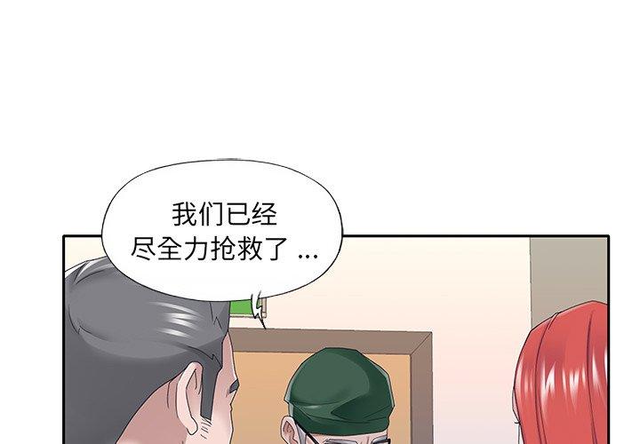 3P - 特殊佣人