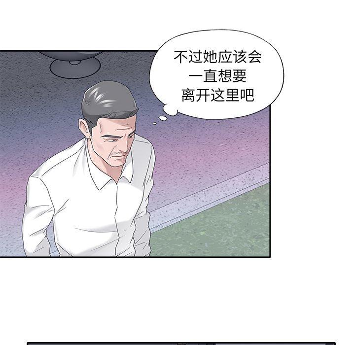 39P - 特殊佣人