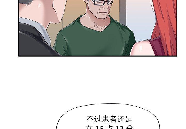 4P - 特殊佣人