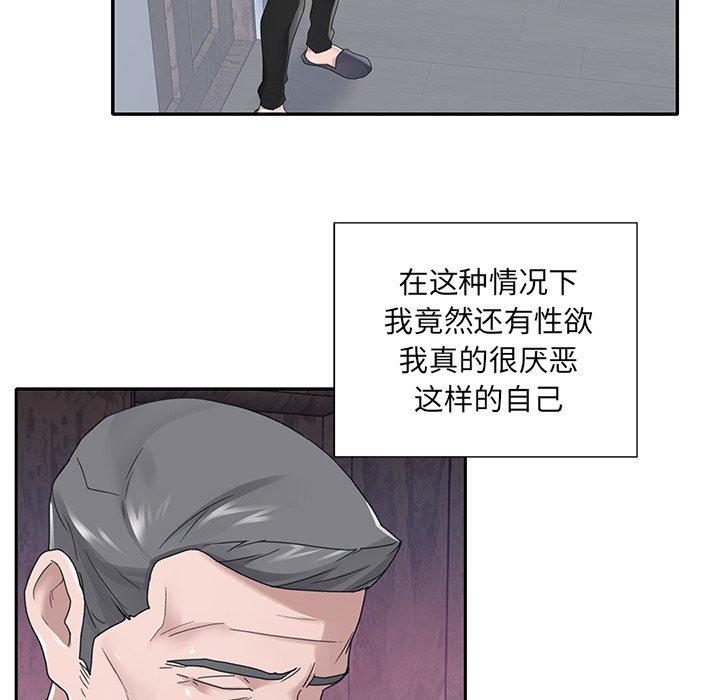 53P - 特殊佣人