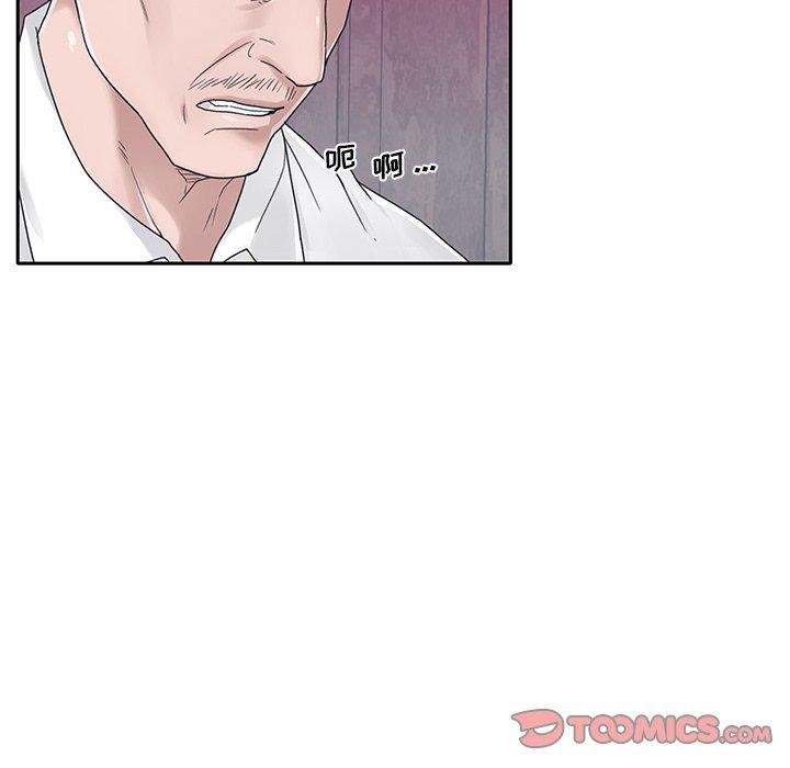 54P - 特殊佣人