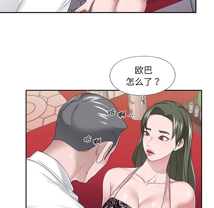 61P - 特殊佣人