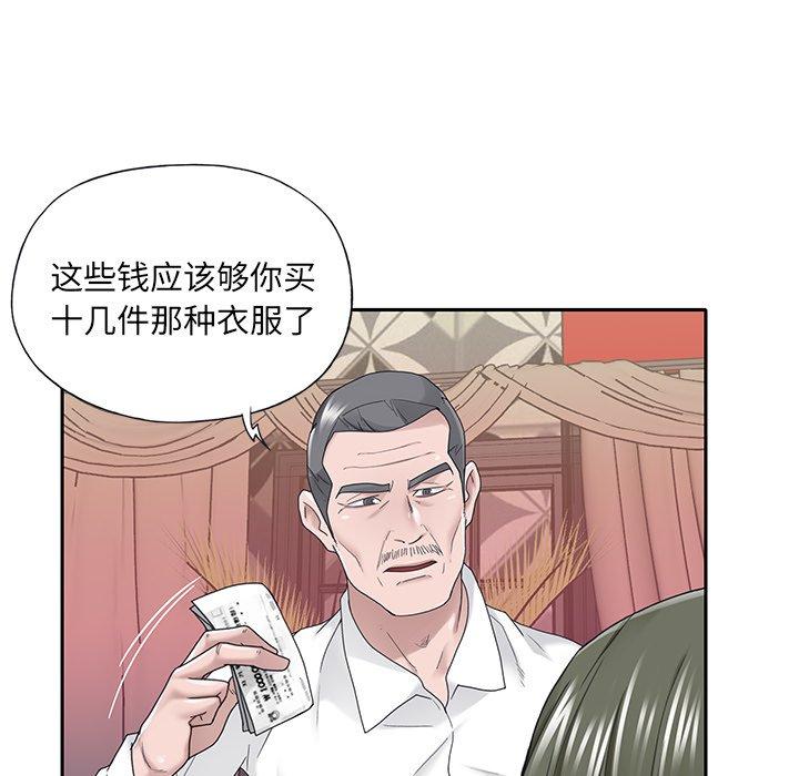 65P - 特殊佣人